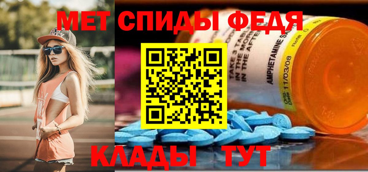 Amphetamine Premium Отрадный