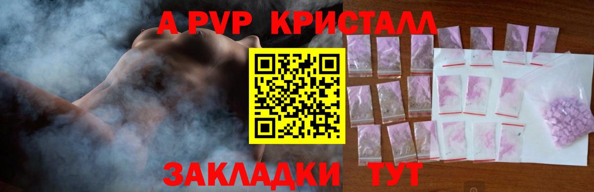 где можно купить   Alfa_PVP Crystall  Отрадный  A-PVP кристаллы  Вход с VPN  Alpha PVP мука  Alpha PVP 