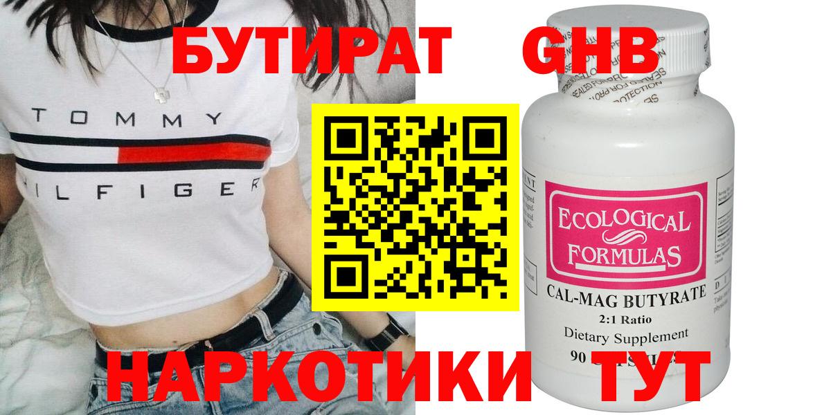Отрадный  Бутират Butirat  Вход с VPN 