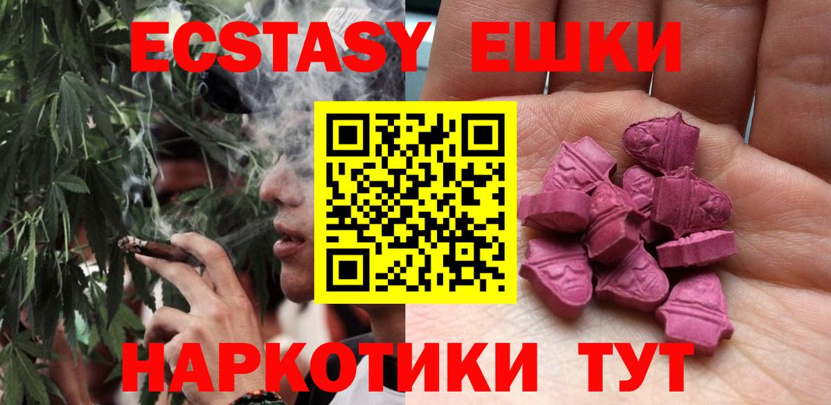 Отрадный  закладка  Вход с VPN  Ecstasy Cube  Ecstasy Cube 