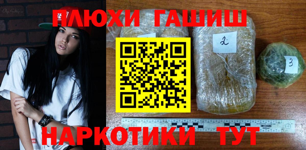 ГАШИШ Premium Отрадный