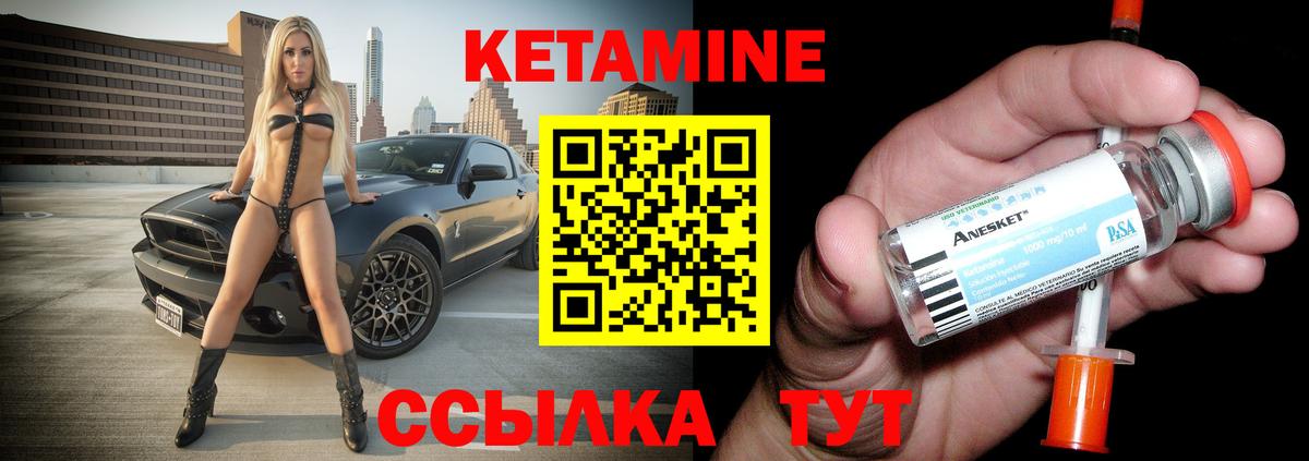 Отрадный  Кетамин ketamine      Вход с VPN 