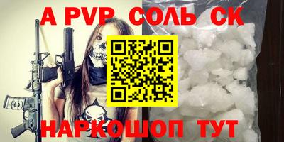 соль курить ск Ярцево
