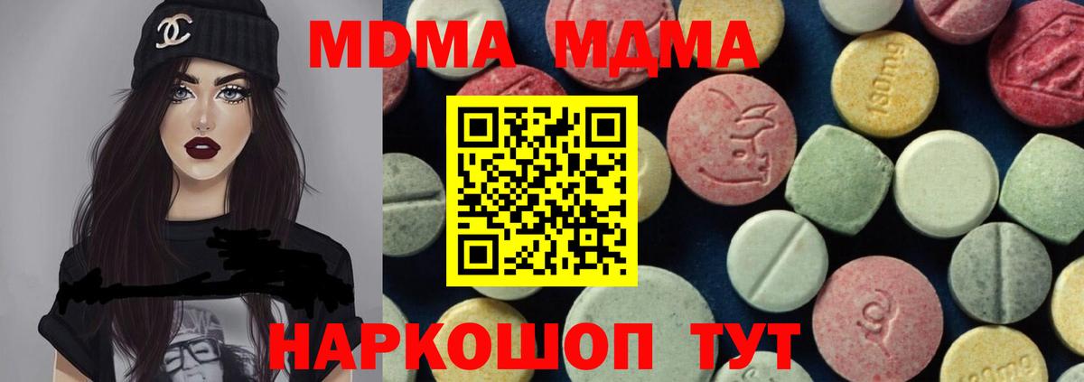 MDMA  MDMA Molly  Отрадный  Вход с VPN  MDMA молли 