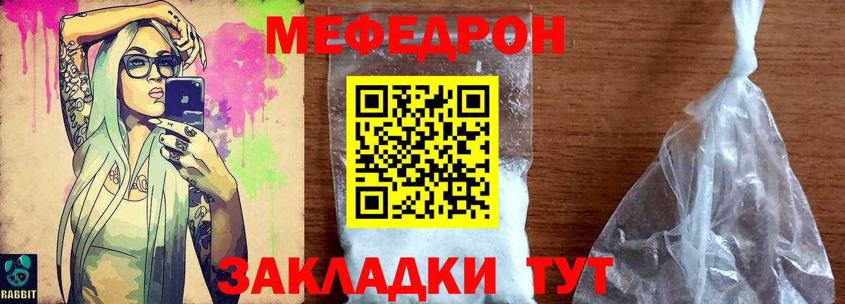 Меф  Вход с VPN  Мефедрон 4 MMC  Отрадный  МЕФ mephedrone 