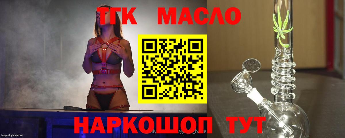 Отрадный  ТГК гашишное масло  Вход с VPN 