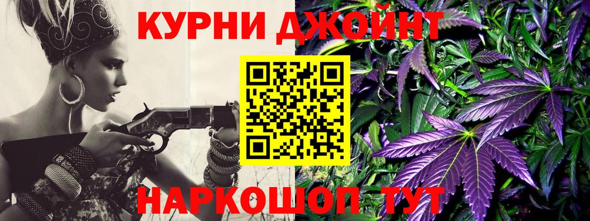 Отрадный  Каннабис Ganja  Вход с VPN  Марихуана VHQ  Конопля Bruce Banner 